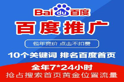 深度解析：百度推广返点案例集锦